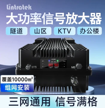 Lintratek High-Power Mobile Signal Booster for Tunnels, Hotels, Parking Garages; Tri-Band 4G/5G Coverage for Villas and Basements
