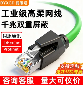 Boyanyang Industrial Ethernet Cable Gigabit Cat6 High Flexibility Drag Chain Shielded Profinet Servo EtherCAT