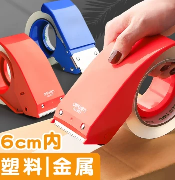 Deli Metal Box Sealer Large Clear Tape Small Cutter Wide Paper Cloth Box Sealing Machine Express Packing Tool
