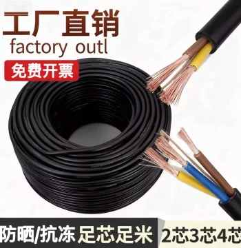 Zhujiang National Standard RVV Soft Cable 2/3/4 Core 1/1.5/2.5/4/6 mm² Power Charging Extension Sheathed Wire