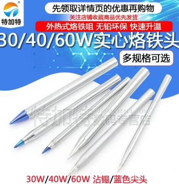 Universal 30W 40W 60W Pointed Tip Lead-Free Eco-Friendly Solid Soldering Iron Tips