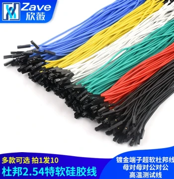 Dupont 2.54 Extra-Soft Silicone Wire with Gold-Plated Terminals, Ultra-Soft Dupont Cable Female-to-Female/Male-to-Male High-Temperature Test Lead