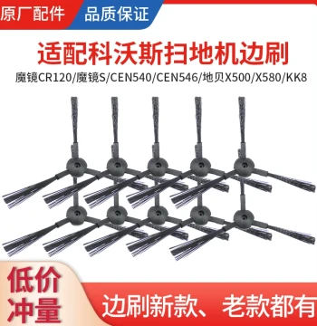 Side Brush Compatible with Ecovacs Robot Vacuum Cleaner Lingxi CR120, Magic Mirror S, Dibao CEN540/546 Bristle Brush Parts