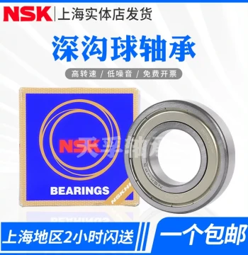Original Imported Japan NSK 6405ZZ DDU VV C3NR Size 25*80*21 Deep Groove Motor Bearings