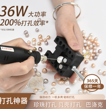 Pearl Drilling Tool, Compact Electric Drill for Home Use, Ideal for Sapindus, Shells, Collectibles, Bead Stringing, and Pearl Hole Making