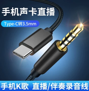 Live Streaming Cable Phone to Sound Card Connection, Type-C to 3.5mm Music Accompaniment, Android TPC Universal OTG Round Hole Recording K-Singing Ba App Noise-Free Audio Cable, Durable Braided Nylon Wire Metal