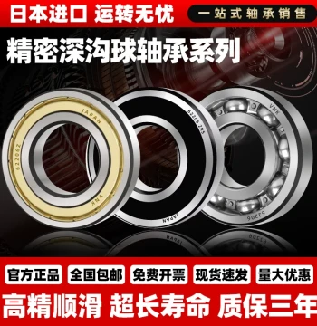 Japanese Imported Non-Standard Deep Groove Ball Bearings - ID 10/12/13/14/15mm, OD 20/22/24/28/30mm