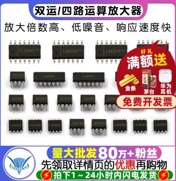 LM324N Quad Operational Amplifier IC - Compatible with LM224/258/358/386 Integrated Circuits