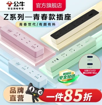 Power Strip Multi-Outlet Extension Board with Master Control