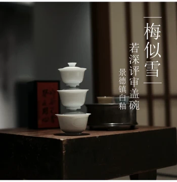 |Mei Si Xue| Jingdezhen White Porcelain Ruoshen Review Gaiwan, Two-Piece Thin-Walled Tea Set, Heat-Resistant High-Temperature Reduction Fired