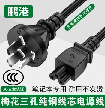 Laptop Power Cord for Lenovo, HP, Acer, ASUS, Toshiba, Dell - Charging Adapter with 3-Prong Plum Plug