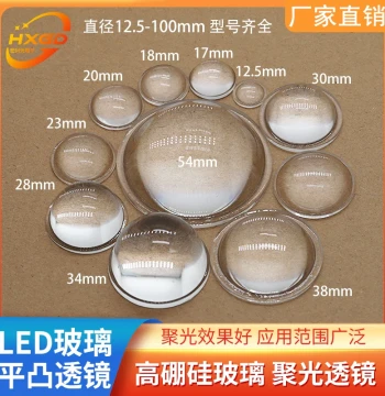 LED Glass Lens 28/23/30/44/50/57/35mm for Flashlights, 66mm Focus Flat-Bottom Convex Lens