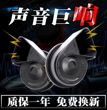 Zhenhaodi Car Snail Horn Super Loud High-Low Tone Modification 12V Car Horn Waterproof Universal Motorcycle Horn