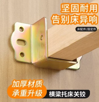 Thickened Bed Hinge U-Shaped Bed Rail Solid Insert Buckle Bed Board Fixation Bed Support Wooden Bed Beam Bracket Hook Accessories Reinforcement
