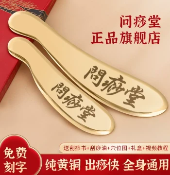 Wenshatang Pure Brass Gua Sha Board, Li's Bianfa Tiger Tally for Neck, Back, Full Body Universal, Copper Plate, Copper Gua Sha Knife