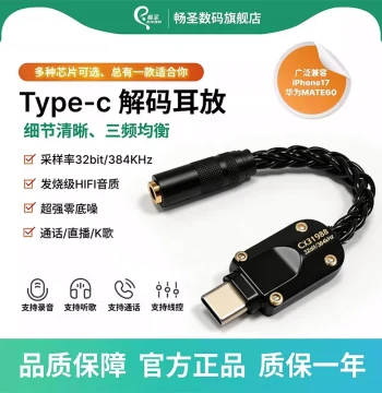 Changsheng CX31993 Dongle DAC Headphone Amp 6N Single Crystal Copper Silver-Plated Cable Thickened 392 Strands OFC CX31998+972220 Headphone Adapter DAC Portable
