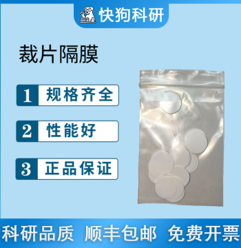 Lithium-Ion Battery Separator, Button-Type Polypropylene PP Diaphragm 19mm Pre-Cut