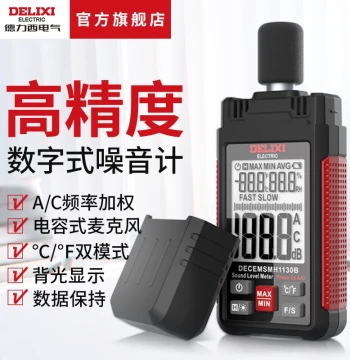 DELIXI ELECTRIC Decibel Meter for Home Environment Noise Testing - Precise Noise Volume Detector and Sound Level Meter