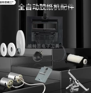 Fully Automatic Tape Machine M-1000/1000S Complete Parts Kit: Blade Housing, Buttons, Gears, Motor