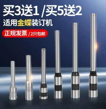 Kingdee MZJ-268M 268L 268+ K30M K50Z Binding Machine Drill Bits, Punching Drills, Cutter Heads, and Needles