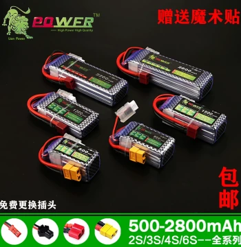 Lion 500/900/1100/1800 7.4V 2S 11.1V 3S Li-ion Battery for RC Cars, Drones, and Aircraft Models