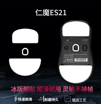 Compatible with Renmo ES21 Mouse Skates: ES21M, ES21PRO Teflon Smooth Feet Pads, SA-SH01 Foot Pads, Renmo SA-MH01 Ice Edition Replacement Feet Pads