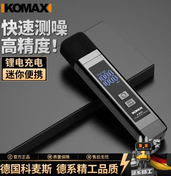 Noise Meter Decibel Detector, Household Sound Testing Instrument, Sound Level Meter, Handheld Volume Measuring Device