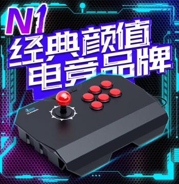 QANBA N1 Thunder Arcade Game Joystick, Home Console Controller Supporting PC, PS3, Mobile, Street Fighter 97, Steam, and Arcade Battle Platforms