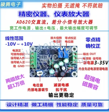 High-Precision Millivolt/Microvolt Small Signal Differential Voltage AD620 Instrumentation Amplifier Transmitter Module