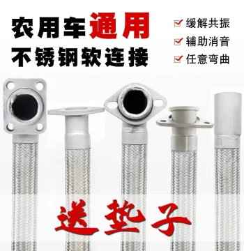 Agricultural Vehicle Exhaust Pipe Diesel Generator Flexible Connection Muffler Hose Shock Absorption Modification Straight Pipe Flange Type with Gasket Included