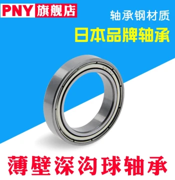 PNY Thin-Wall Deep Groove Ball Bearings 16001 16002 16003 16004 16005 16006 2RS Imported