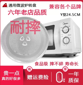 Universal Microwave Glass Turntable Hub Support Tray Base Plate Accessories for M1-211A Light Wave Oven