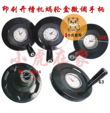 Xiaohu at Home Carton Machinery Equipment Parts: Water-based Printing and Slotting Machine Worm Gear Box Fine-tuning Handle