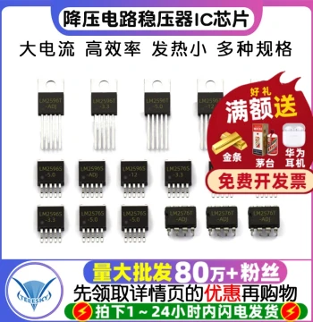LM2596S-5.0 ADJ 12 3.3V LM2576 LM2596T Step-Down Circuit Voltage Regulator IC Chip