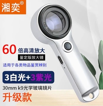 Xiangyi HD Authentic 60x Magnifier for Appraisal Rechargeable with LED Light Handheld for Elderly Reading Tobacco and Liquor Identification Electronic Repair Jewelry Waist Code Antiques 1000x