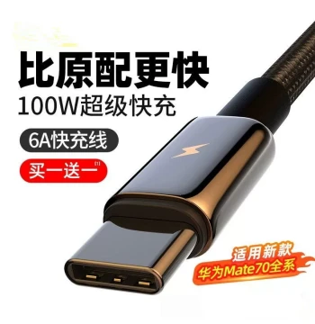 Compatible with Huawei Charging Cable Type-C Android Data Cable 100W Super Fast Charge Mate70 Charger Type-C Cable Pura70 Pro Car 6A Phone Type-C Cable USB