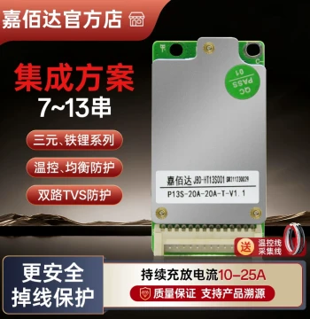 Jiabaida 13S 48V Lithium Battery Protection Board 18650 Ternary Common Port 10S 8S 15A Electric Vehicle Protection Board