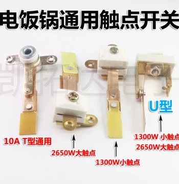Universal 1600W-3650W Large Contact Switch High Power Rice Cooker Contact Switch