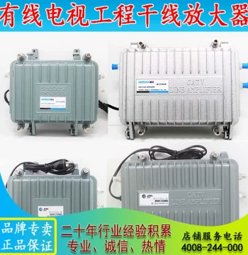 Jiemai JM-7530MZ1 7530MB Building Floor CATV High-Power TV Signal Trunk Line Amplifier