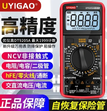 UYIGAO Digital Multimeter High Precision Multi-Function Smart Burn-Proof Voltmeter Kit for Electronics and Electricians