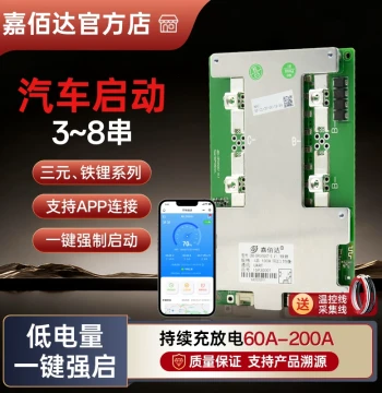 Jiabaida 4S 12V / 8S 24V Lithium Battery Protection Board for RVs, Parking Start 80-200A Bluetooth BMS
