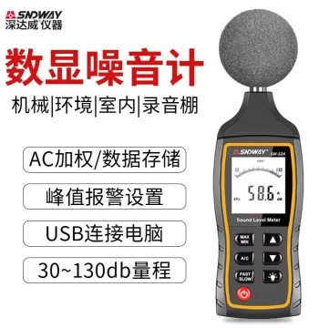SW-524 High-Precision Noise Meter Decibel Meter Sound Level Meter Noise Measurement Tester