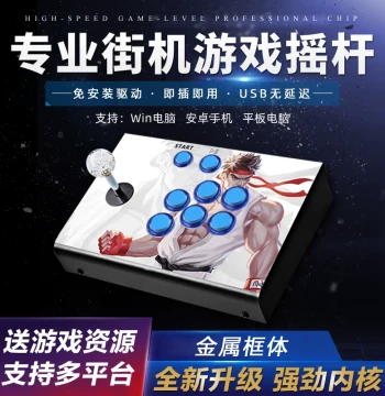 Arcade Joystick Game Controller for Home Use, King of Fighters 97 Street Fighter Wireless for iPhone/Android/PC USB, Sanwa Fighting Stick
