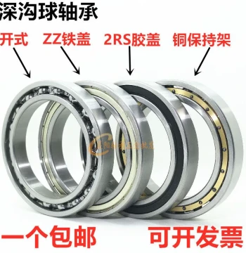 Deep Groove Ball Bearings 16008, 16009, 16010, 16011, 16012, 16013, 16014-2RS Open Type