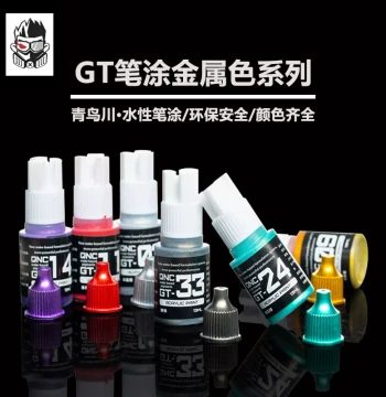 Qingniaochuan Metallic Paint Hand Brush Painting Gundam Military Model Figure Customization GK Metallic Color Model Paint GT Water-based Series