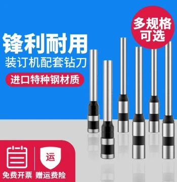 Punch Drill Bit for Deli Binding Machines 3880 3846 3888 3839
