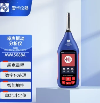 Aihang Hangzhou Aihang Instrument AWA5688A Noise and Vibration Analyzer Sound Level Meter