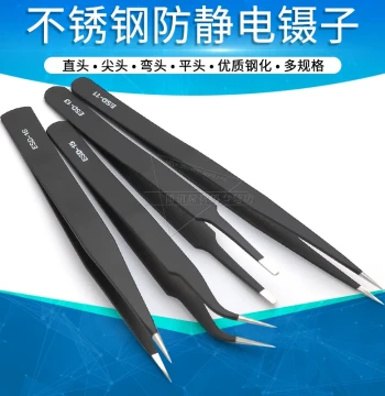 ESD-11/12/13/14/15/16/17 Anti-Static Tweezers, Stainless Steel Straight/Pointed/Curved/Flat Tips
