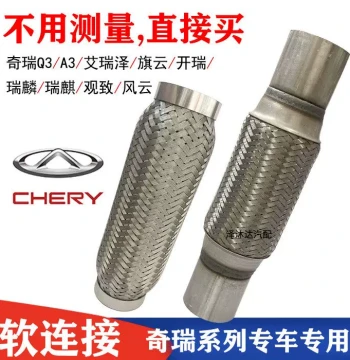 Exhaust Pipe Flexible Connector for Chery QQ3, A3, E3, Fengyun, Three-Way Catalytic Soft Joint, Karry, Arrizo, Qiyun