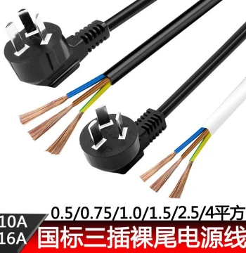 10A 16A National Standard Three-Prong 3-Core Power Cord with Plug High Power 1/1.5/2.5/4 sq.mm Single-End Bare Tail
